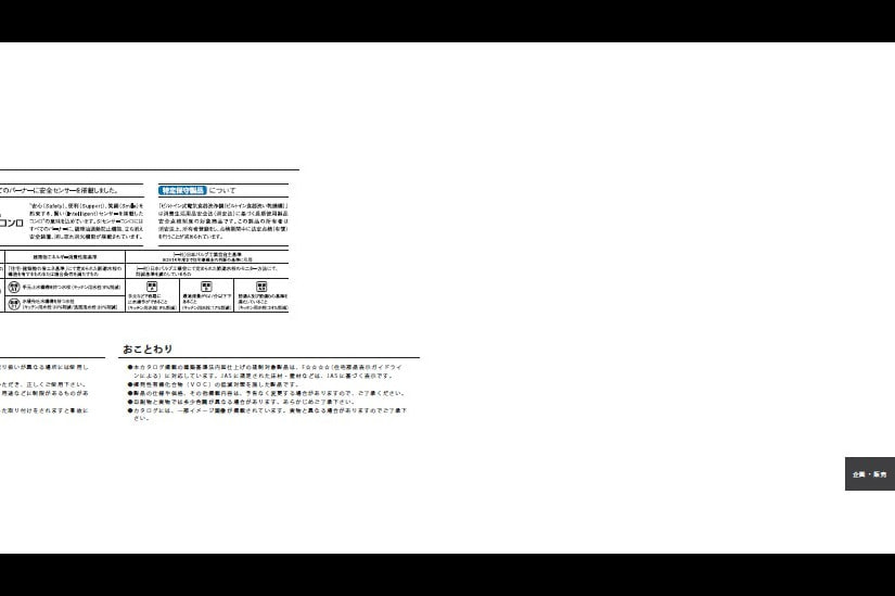 株式会社エラ・プラン